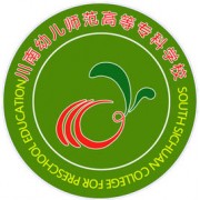川南幼兒師范高等?？茖W校
