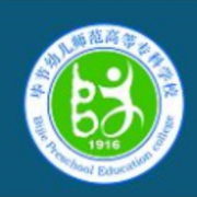 畢節(jié)幼兒師范高等?？茖W校