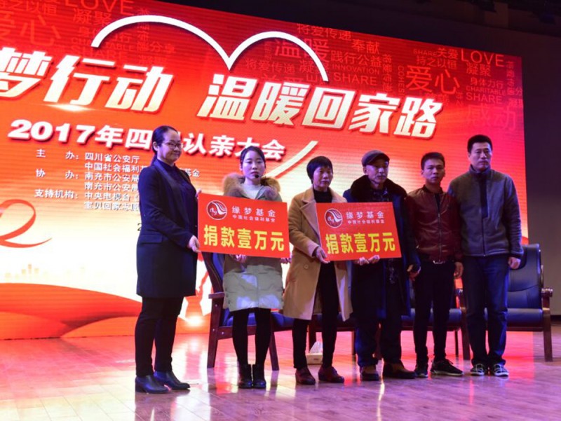 西華師大學(xué)子通過“緣夢行動,溫暖回家路”