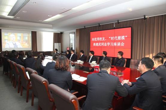 遼寧師范大學(xué)召開向優(yōu)秀校友、“時(shí)代楷模”曲建武同志學(xué)習(xí)座談會(huì)