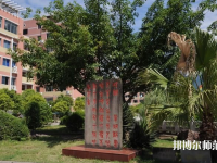 重慶幼兒師范高等?？茖W校沙河校區(qū)2023年網(wǎng)站網(wǎng)址
