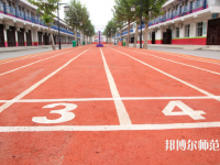 渭南幼兒師范學(xué)校2023年報(bào)名條件、招生要求、招生對(duì)象