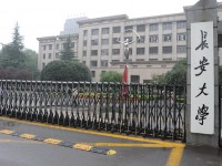 長安師范大學2023年學費、收費如何