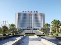 北京城市師范學院順義校區(qū)歷年招生錄取分數線