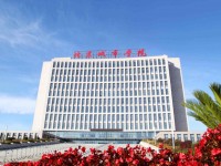 北京城市師范學院順義校區(qū)2023年學費、收費多少