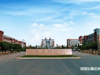 長(zhǎng)沙理工師范大學(xué)云塘校區(qū)2023年學(xué)費(fèi)、收費(fèi)多少