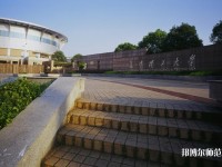 長(zhǎng)沙理工師范大學(xué)金盆嶺校區(qū)2023年學(xué)費(fèi)、收費(fèi)多少