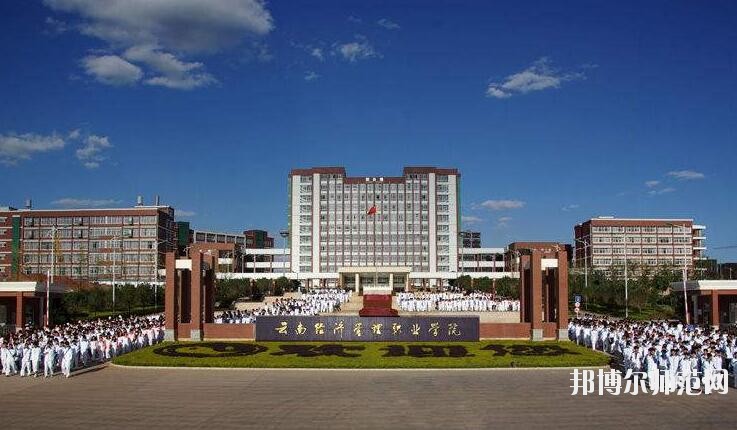 云南經濟管理師范學院海源校區(qū)是幾本