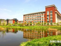 浙江工業(yè)師范大學屏峰校區(qū)2023年學費、收費多少