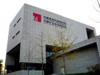 中國礦業(yè)師范大學(xué)2023年招生簡(jiǎn)章