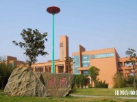 河北工程師范大學主校區(qū)2023年學費、收費多少