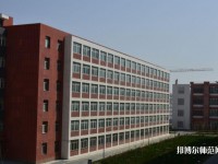 烏魯木齊職業(yè)師范大學(xué)2023年學(xué)費(fèi)、收費(fèi)多少