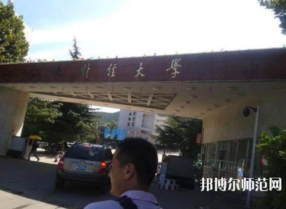 山東財經(jīng)師范大學舜耕校區(qū)是幾本
