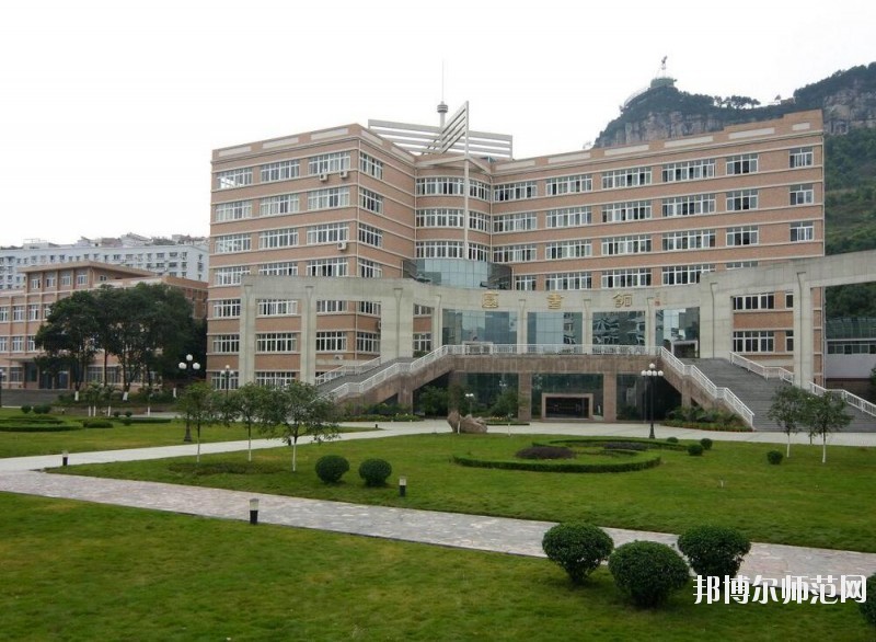 重慶三峽師范學(xué)院招生辦聯(lián)系電話(huà)