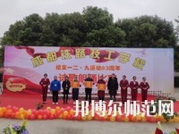 成都鐵路技工幼兒師范學(xué)校2023年報(bào)名條件、招生要求、招生對(duì)象
