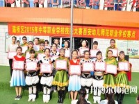 西安幼兒師范職業(yè)學校2023年報名條件、招生對象、招生要求