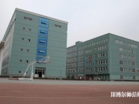 保定女子職業(yè)幼兒師范中專學(xué)校2023年報(bào)名條件、招生要求、招生對(duì)象