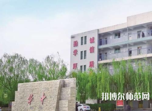 保定華中技工幼兒師范學(xué)校2019年報(bào)名條件、招生對(duì)象