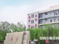 保定華中高級(jí)技工幼師學(xué)校2023年報(bào)名條件、招生要求、招生對(duì)象
