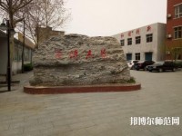 石家莊經(jīng)貿(mào)幼兒師范學(xué)校2021年報(bào)名條件、招生對象