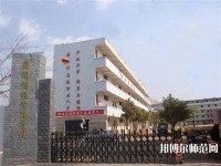 昆明財經(jīng)管理幼師專修學(xué)校2023年報名條件、招生要求、招生對象