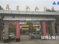 靈臺幼師職教中心2023年報名條件、招生要求、招生對象