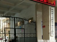 陜西幼師商貿(mào)技工學(xué)校2023年報名條件、招生要求、招生對象