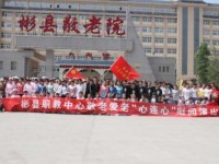 彬縣幼師職業(yè)教育中心2023年學費、收費多少