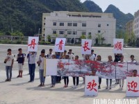 長順中等幼師職業(yè)學(xué)校2023年報(bào)名條件、招生要求、招生對象
