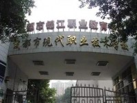 成都現(xiàn)代幼師職業(yè)技術(shù)學(xué)校2023年學(xué)費(fèi)、收費(fèi)多少
