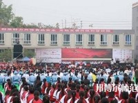 富順幼師第二高級職業(yè)中學(xué)2023年報名條件、招生要求、招生對象