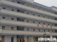 廣安機(jī)電工業(yè)幼師職業(yè)技術(shù)學(xué)校2023年怎么樣、好不好