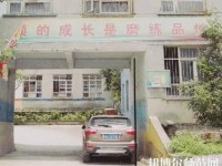 貴陽幼師女子職業(yè)學(xué)校2023年報(bào)名條件、招生要求、招生對(duì)象