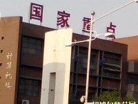 邯鄲幼兒師范職教中心2023年報(bào)名條件、招生要求、招生對(duì)象