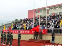 漢源幼兒師范職業(yè)高級(jí)中學(xué)2023年怎么樣、好不好