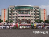 華亭幼兒師范職教中心2023年報名條件、招生要求、招生對象