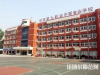 濟南第九職業(yè)幼兒師范中專2023年報名條件、招生要求、招生對象