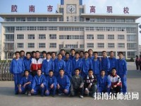 膠南高級幼兒師范職業(yè)技術(shù)學(xué)校2023年報名條件、招生要求、招生對象