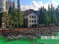 昆明第二幼兒師范職業(yè)中等專業(yè)學(xué)校2023年怎么樣、好不好