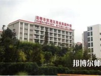 昆明官渡區(qū)幼兒師范職業(yè)高級中學(xué)2023年報(bào)名條件、招生要求、招生對象