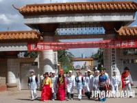 昆明醫(yī)藥幼兒師范職業(yè)技術學校2023年報名條件、招生要求、招生對象