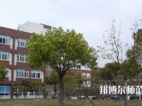 樂山第一幼兒師范職業(yè)高級中學(xué)2023年報名條件、招生要求、招生對象