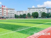 樂山西成幼兒師范職業(yè)學(xué)校2023年報名條件、招生要求、招生對象
