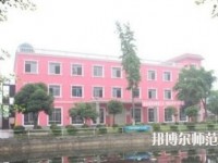 樂山陽光中等幼兒師范職業(yè)技術(shù)學(xué)校2023年報名條件、招生要求、招生對象