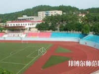 樂山陽光中等幼兒師范職業(yè)技術(shù)學(xué)校2023年怎么樣、好不好