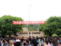 樂山振興中等幼兒師范職業(yè)學(xué)校2023年學(xué)費(fèi)、收費(fèi)多少
