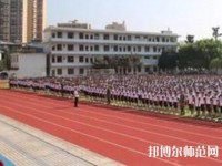 荔波幼兒師范職業(yè)高級中學(xué)2023年報(bào)名條件、招生要求、招生對象