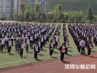 荔波幼兒師范職業(yè)高級中學(xué)2023年怎么樣、好不好