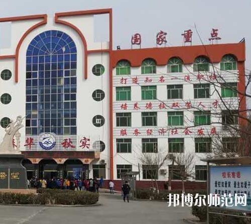 臨西幼兒師范職教中心2023年報名條件、招生要求、招生對象