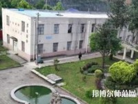六盤水現(xiàn)代幼兒師范職業(yè)技術學校2023年報名條件、招生要求、招生對象